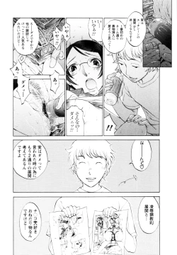 Page 159 of Mousou×Yokubou