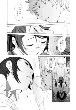 Page 160 of Mousou×Yokubou