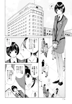 Page 171 of Mousou×Yokubou