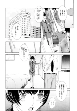 Page 173 of Mousou×Yokubou