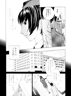 Page 174 of Mousou×Yokubou