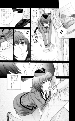 Page 175 of Mousou×Yokubou