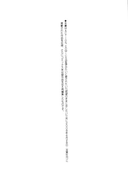 Page 190 of Mousou×Yokubou