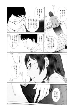 Page 19 of Mousou×Yokubou