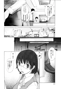 Page 20 of Mousou×Yokubou