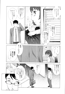 Page 21 of Mousou×Yokubou