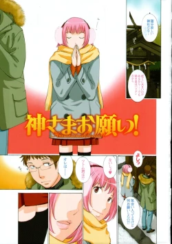 Page 3 of Mousou×Yokubou