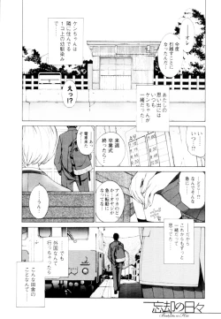 Page 75 of Mousou×Yokubou