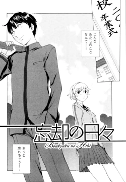 Page 76 of Mousou×Yokubou