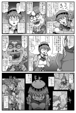 Page 22 of Burg Sex Object Princess 4