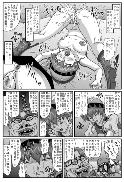 Page 37 of Burg Sex Object Princess 4