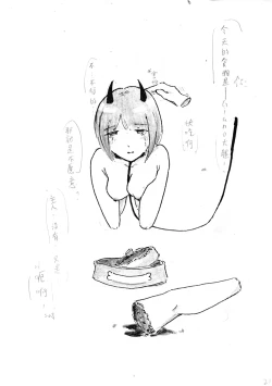 Page 23 of ［格YAO 鹿粦］小狗Giano的製作過程［內含四肢截斷］