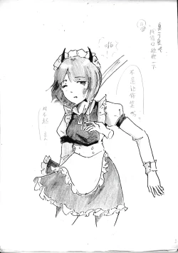 Page 9 of ［格YAO 鹿粦］小狗Giano的製作過程［內含四肢截斷］