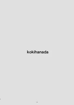 Page 24 of Yona Yona Senjou Sakusen Kiroku IV