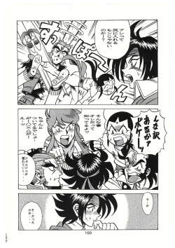 Page 100 of Sankappin
