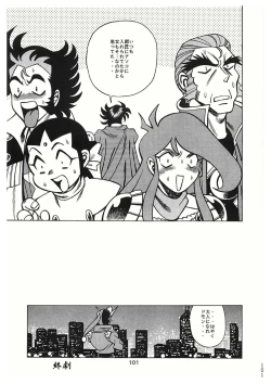 Page 101 of Sankappin