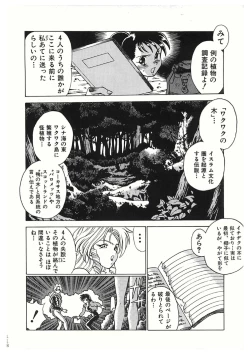 Page 118 of Sankappin