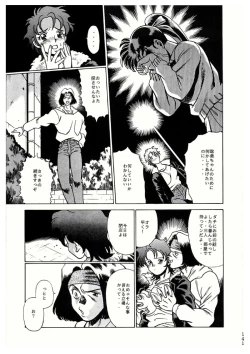 Page 141 of Sankappin