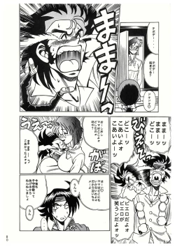Page 80 of Sankappin
