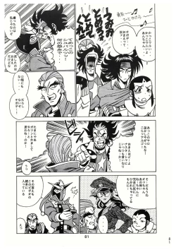Page 81 of Sankappin