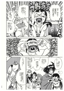 Page 88 of Sankappin