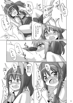 Page 14 of ⑨uple