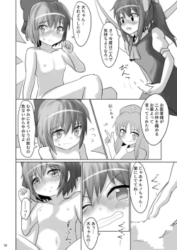 Page 17 of ⑨uple