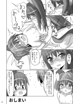 Page 21 of ⑨uple