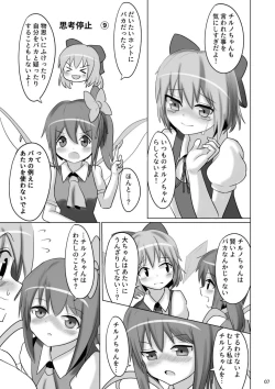 Page 6 of ⑨uple