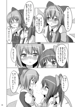 Page 7 of ⑨uple