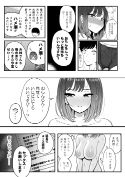 Page 34 of Mesu Shasei Nyuumon