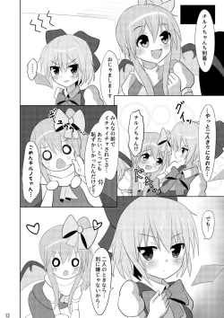 Page 11 of Daichiru no Motto Sukebe na Usuihon