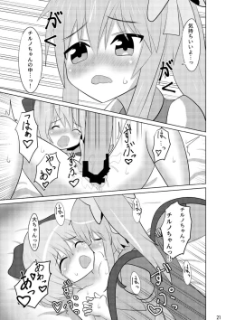 Page 20 of Daichiru no Motto Sukebe na Usuihon