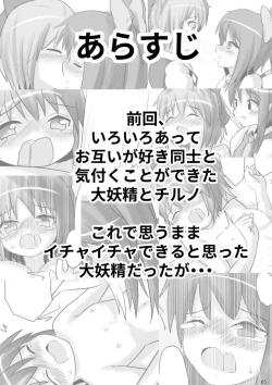 Page 4 of Daichiru no Motto Sukebe na Usuihon