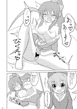 Page 15 of Daichiru no Motto Sukebe na Usuihon 2