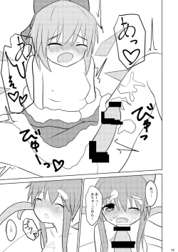 Page 18 of Daichiru no Motto Sukebe na Usuihon 2