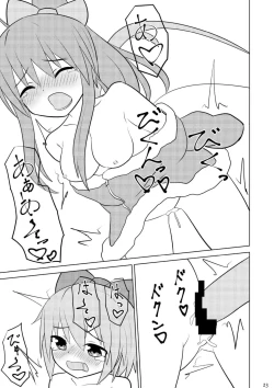 Page 22 of Daichiru no Motto Sukebe na Usuihon 2