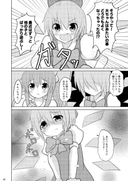 Page 7 of Daichiru no Motto Sukebe na Usuihon 2