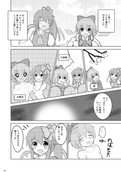 Page 9 of Daichiru no Motto Sukebe na Usuihon 2