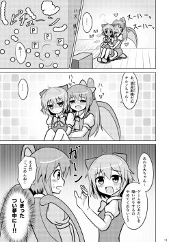 Page 10 of Daichiru no Motto Sukebe na Usuihon 4