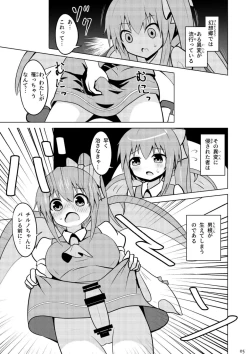 Page 4 of Daichiru no Motto Sukebe na Usuihon 4