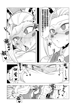 Page 124 of Teisou Gyakuten no Hero Academia 1-22