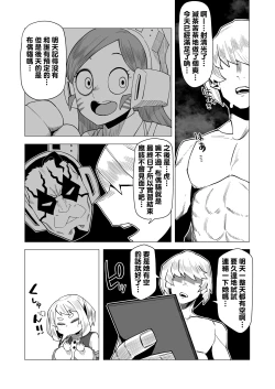 Page 132 of Teisou Gyakuten no Hero Academia 1-22