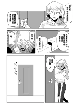 Page 159 of Teisou Gyakuten no Hero Academia 1-22