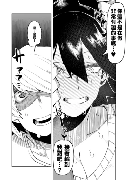 Page 167 of Teisou Gyakuten no Hero Academia 1-22