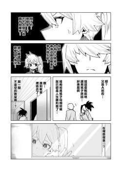 Page 170 of Teisou Gyakuten no Hero Academia 1-22