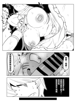 Page 193 of Teisou Gyakuten no Hero Academia 1-22