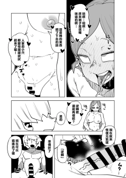 Page 199 of Teisou Gyakuten no Hero Academia 1-22