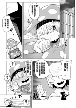 Page 207 of Teisou Gyakuten no Hero Academia 1-22
