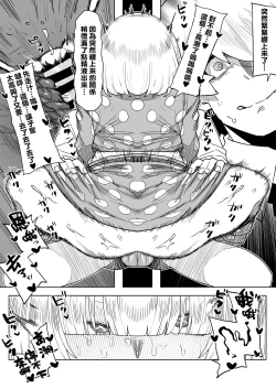 Page 213 of Teisou Gyakuten no Hero Academia 1-22